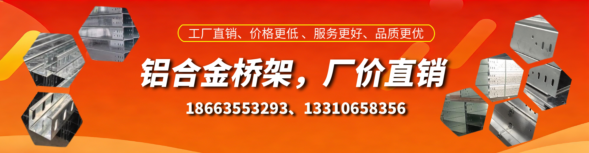 溧阳铝合金桥架厂家